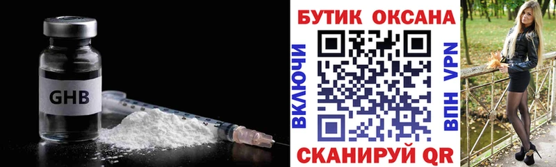 Бутират жидкий экстази  купить наркотик  мориарти Telegram  Приозерск 