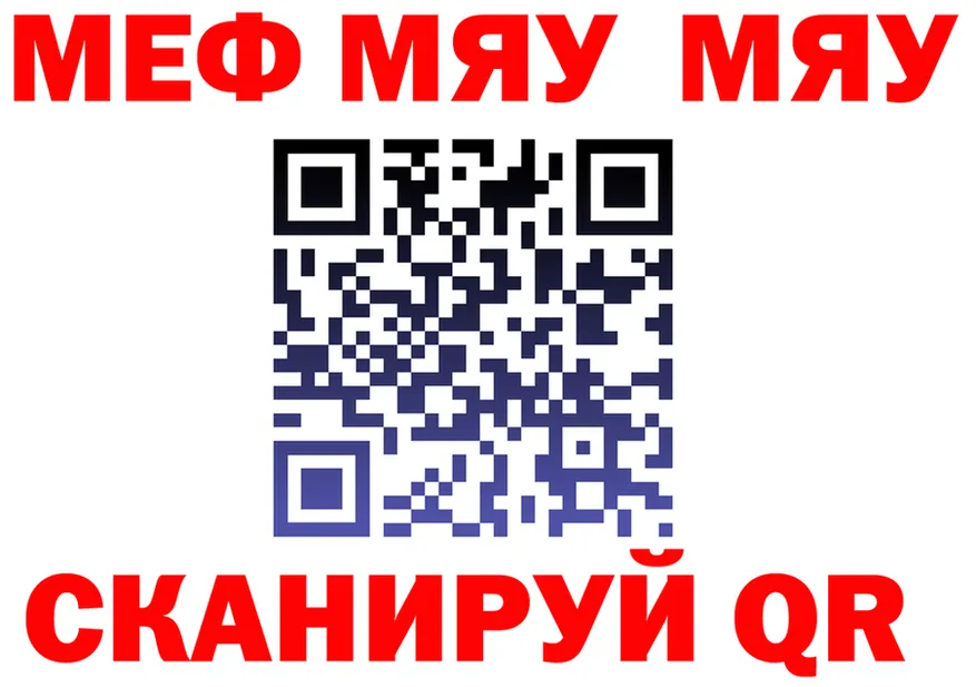 МЕФ мука как зайти shop кракен Приозерск