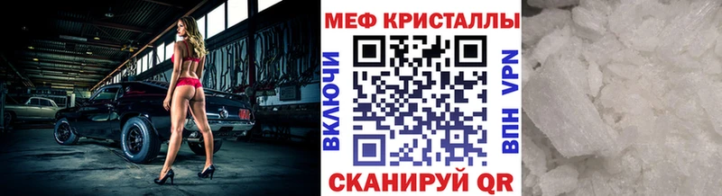 Меф кристаллы  Приозерск 