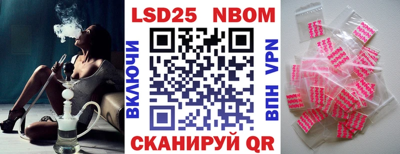 Марки NBOMe 1,5мг  Приозерск 